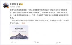 极氪领克合并后定名，产能利用率将提升！