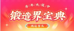 锻造界必备宝典，解锁高效采购新纪元！